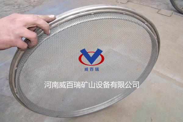 旋振筛粗网网架