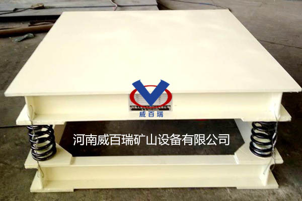 普钢振动平台